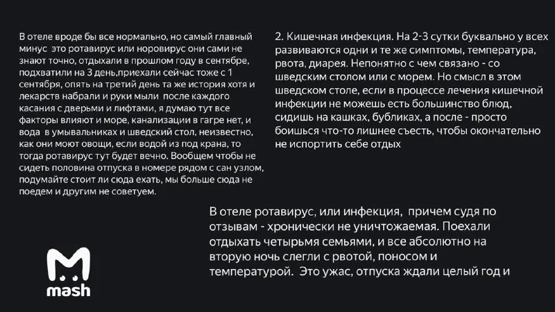 Туристы массово слегли с кишечной инфекцией в отеле «Изумруд» в Абхазии