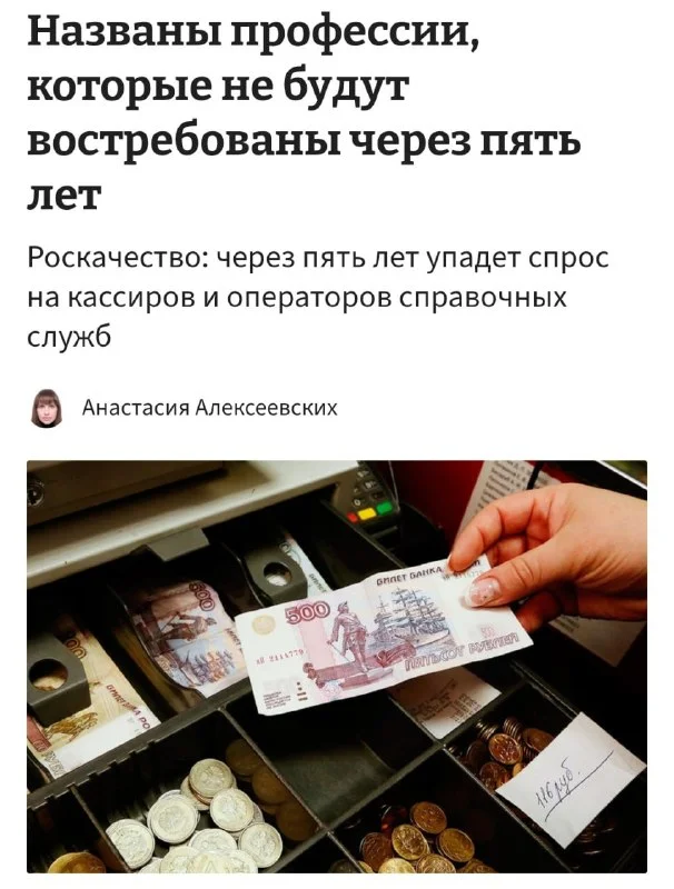 3 профессии могут потерять работников из-за ИИ к 2030 году