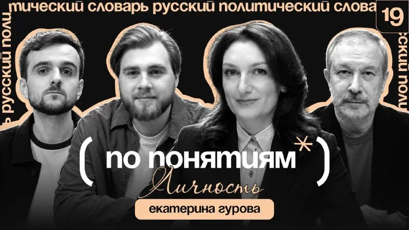 В подкасте "По понятиям" объяснили, почему не каждый человек является личностью