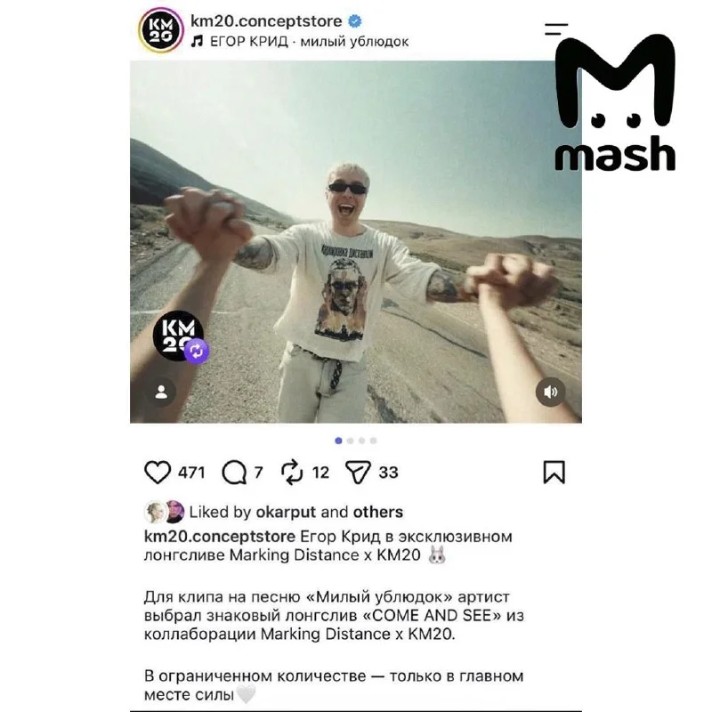 Концерт Егора Крида в Минске оказался под вопросом после скандала с мерчем