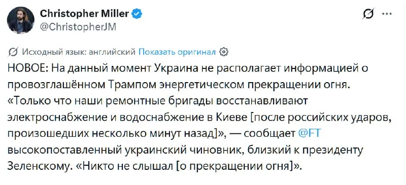 В Киеве опровергли осведомлённость об энергетическом перемирии